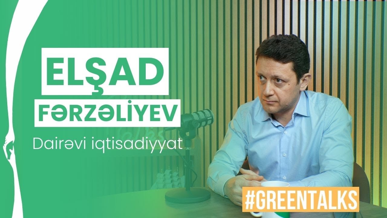 Что такое циркулярная экономика? | Эльшад Фарзалиев #GreenTalks #1