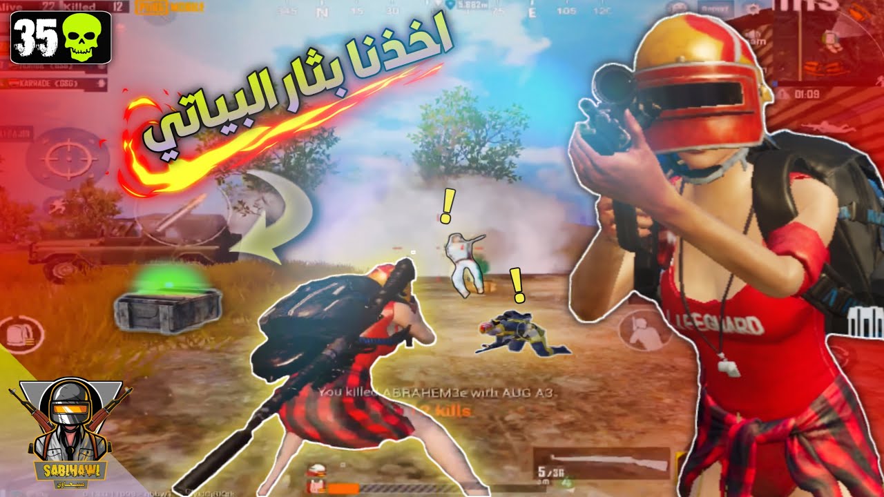 تفنش البياتي لكن حرقنا السيرفر ! 🔥