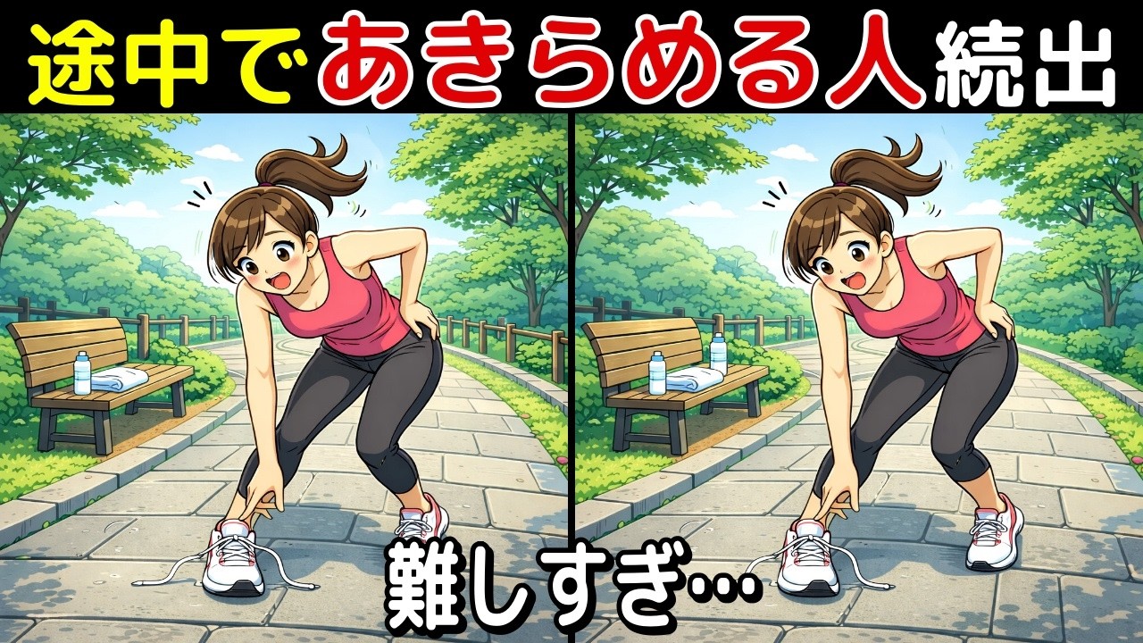 【脳トレ】頭の体操！間違い探し10問！各3つの間違い合計30問。初級中級上級の脳活チャレンジ🌸各問題90秒 春直前山菜取りが待ち遠しい【特別クイズあり】