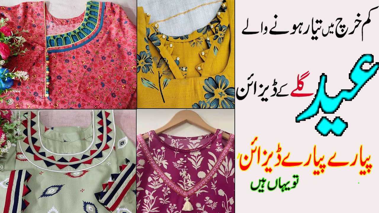 Trending Eid Neck Designs/Budget Friendly Neck Designs/Summer Neck Design Ideas