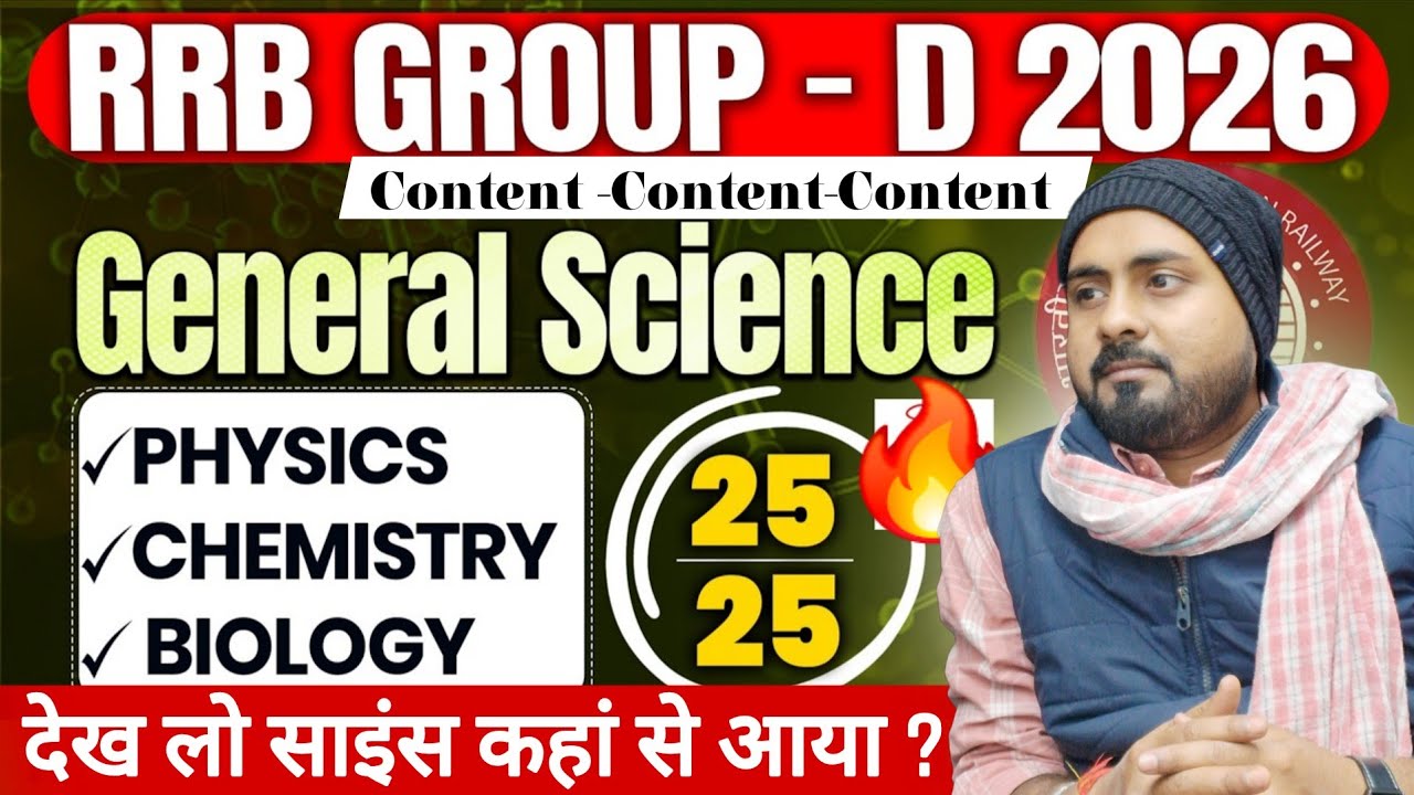 RRB GROUP D ANSWER KEY 🔥 | देख लो साइंस कहां से आया |RRB Group D Science Answer Key |Group D Science