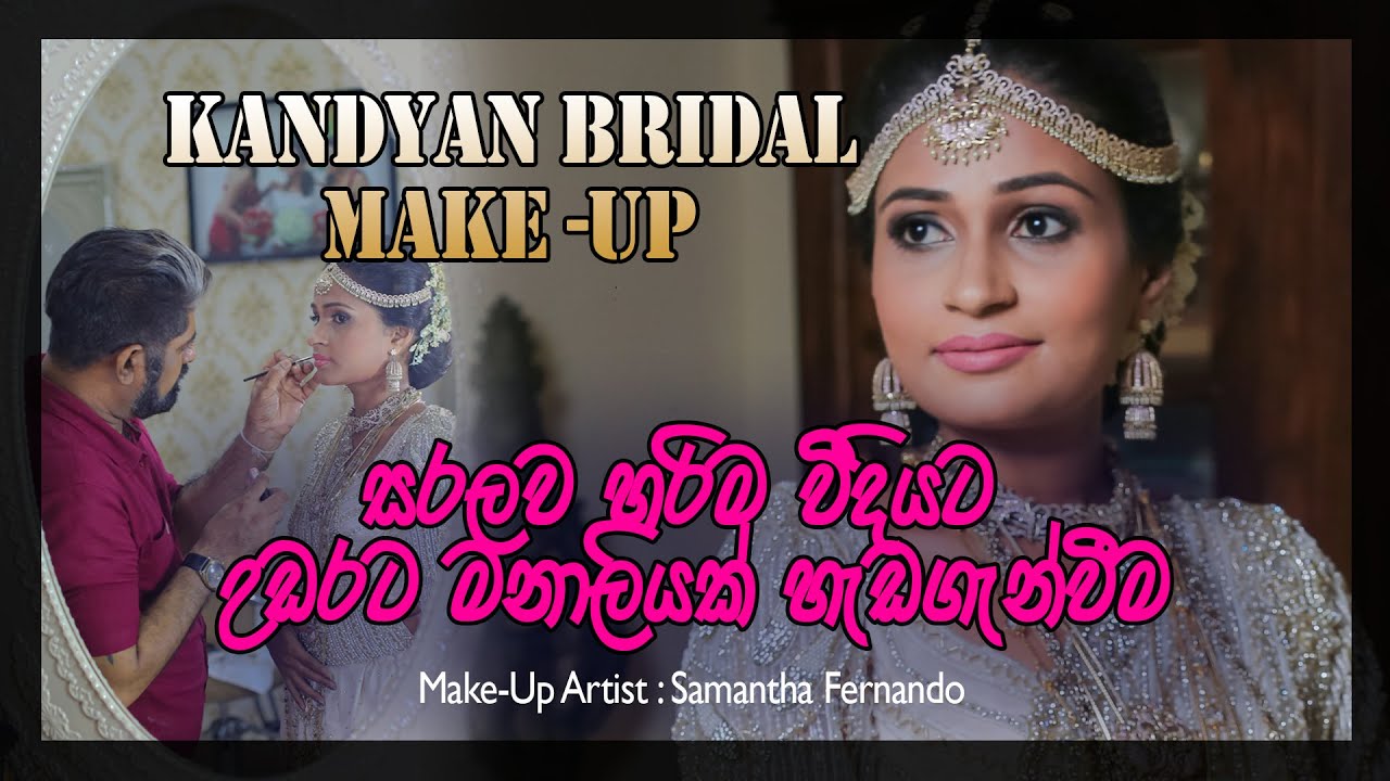 Kandyan Bridal Make-Up for Beginners | නිසි ආකාරව උඩරට මනාලීයක් හැඩගන්වන අයුරු | Best Bridal Make-Up