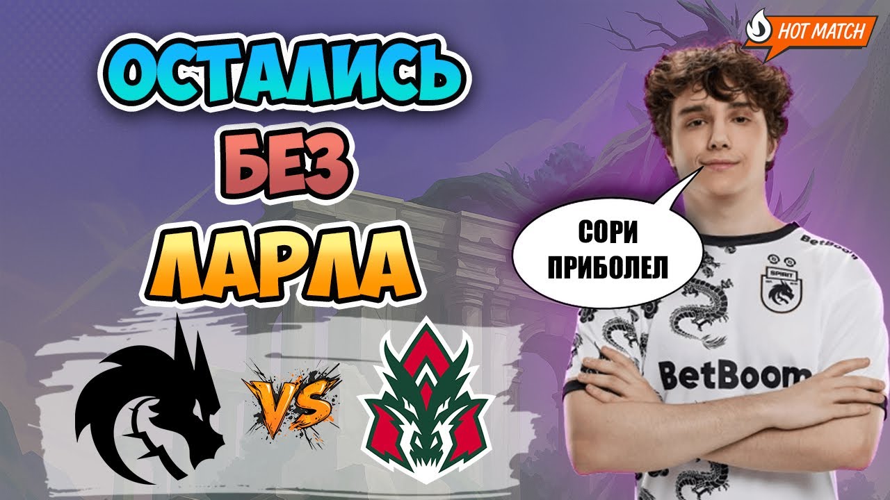 🔴 Остались БЕЗ ЛАРЛА - Spirit vs AVULUS - FISSURE Universe: Episode 6