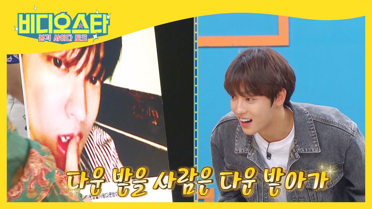 한정수의 기왓장 격파!! 강제 오픈당한 이태빈의 흑역사ㅋ_ㅋ l #비디오스타 l #MBCevery1 l EP.249