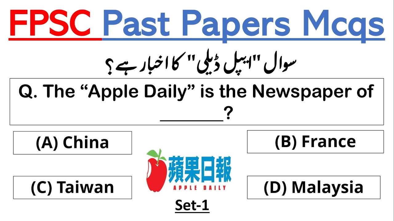 top 300 fpsc past papers mcqs | set-1 | important fpsc questions & answers | fpsc solved papers