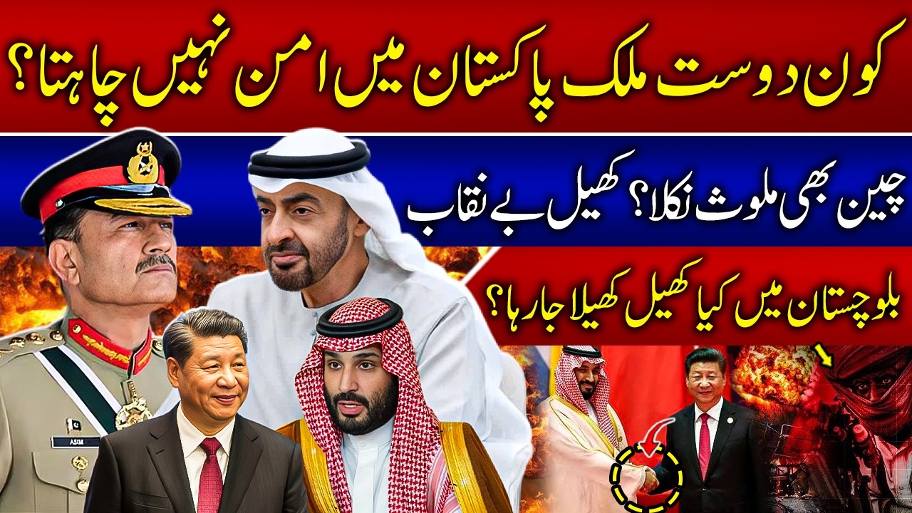 Do Pakistan's Friends Really Want a Strong Pakistan? | Complete Geopolitical Analysis by Raza Abbas