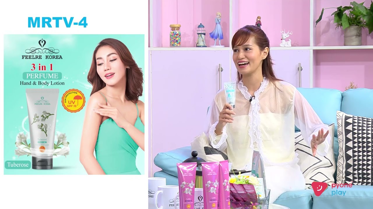 Feelre ရဲ့ Perfume Body lotion လေးအကြောင်း Sharing လုပ်ပေးမယ်  | Beauty | ခင်ပျိုမဒီ | MRTV-4