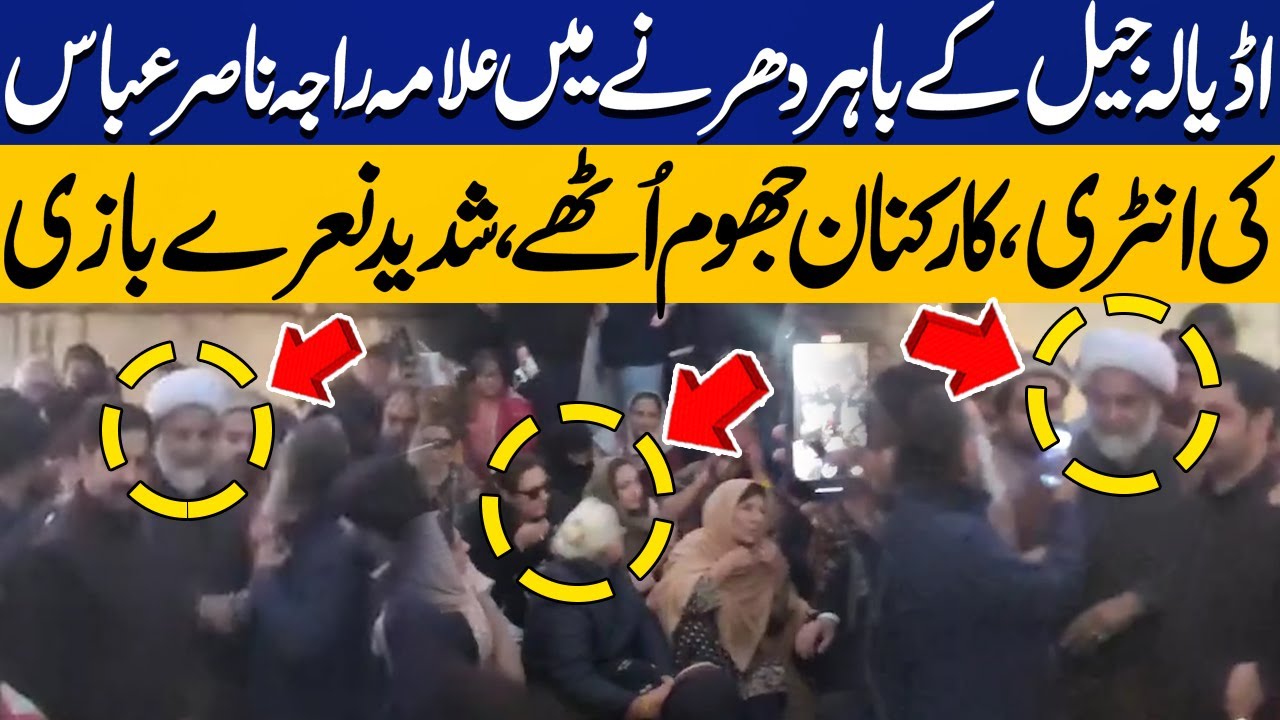 Allama Raja Nasir Abbas Arrives at Adiala Jail | PTI Protest | Imran Khan | Capital TV