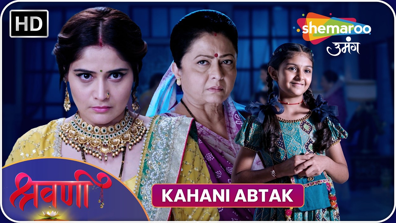 Shravani kahani Abtak | Shemaroo Umang | Hindi TV Serial 2026