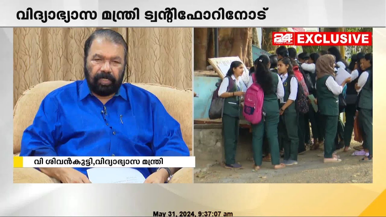 'പ്ലസ് വൺ സീറ്റ് കുറവെന്ന ആരോപണം രാഷ്ട്രീയപ്രേരിതം'; വിദ്യാഭ്യാസ മന്ത്രി വി ശിവൻകുട്ടി