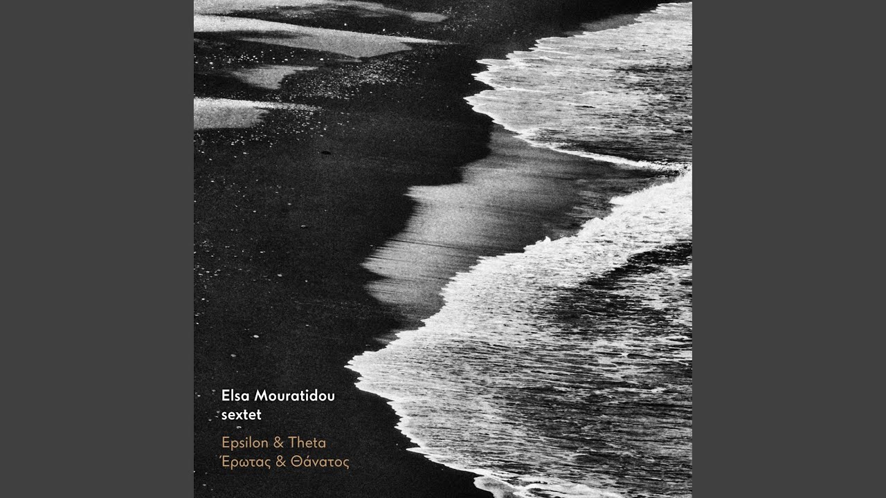 Με μήνυσε η αγάπη μου