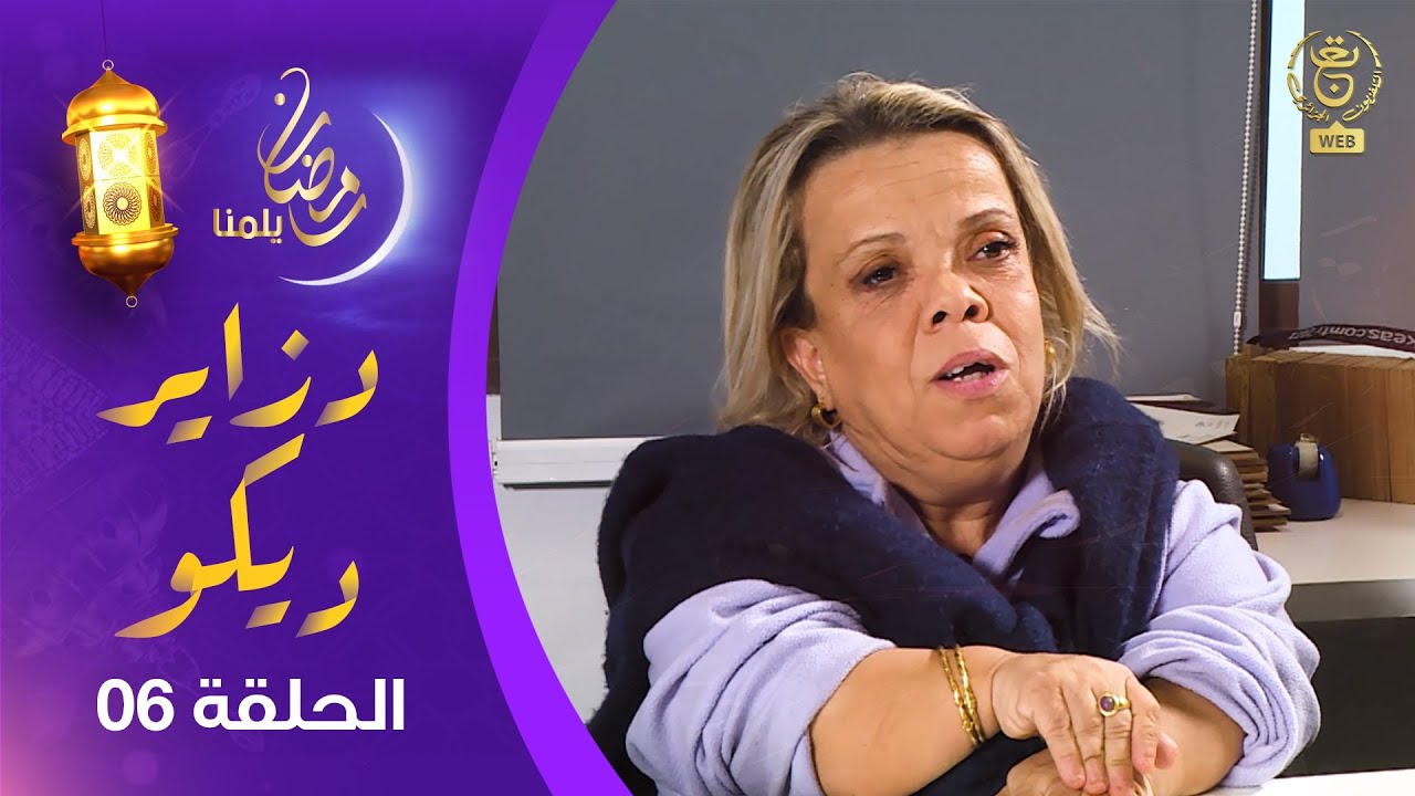 دزاير ديكو : الموسم الثاني - العدد 06 | Dzair Déco