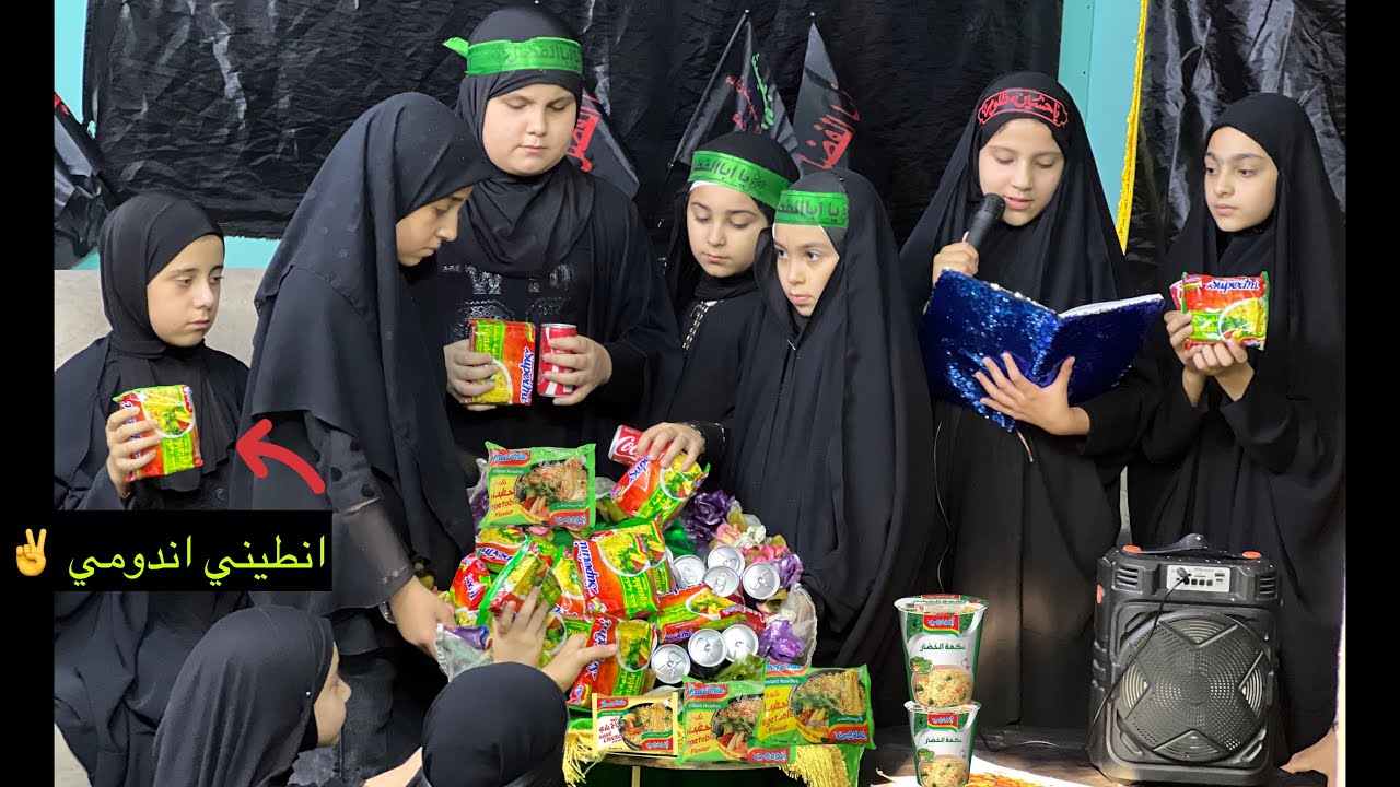 البنات يسون اقرايه ويوزعن اندومي وبيبسي والملايه ترزل لبنيه لان تصور بالمجلس 💔