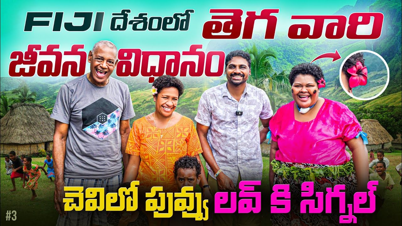 Locals Daily Life In Village | Nadi Fiji 🇫🇯 | Sabeto Village | Uma Telugu Traveller
