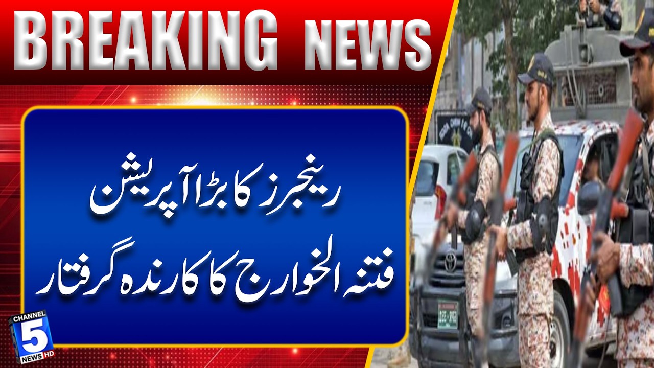 Sindh Rangers' major operation in Karachi | Channel 5 News