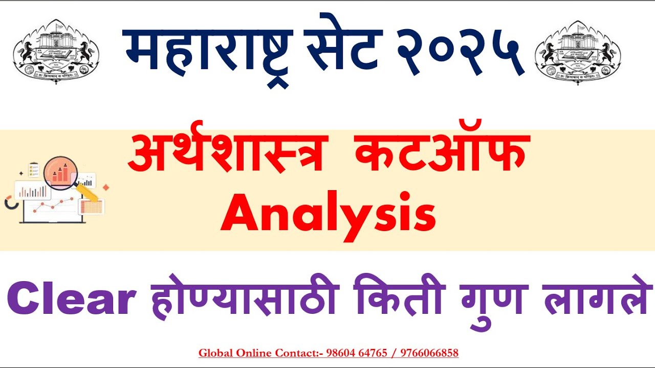 MH SET 2025 Result paper 2 Economics Cutoff Analysis / How many marks did it take to clear?