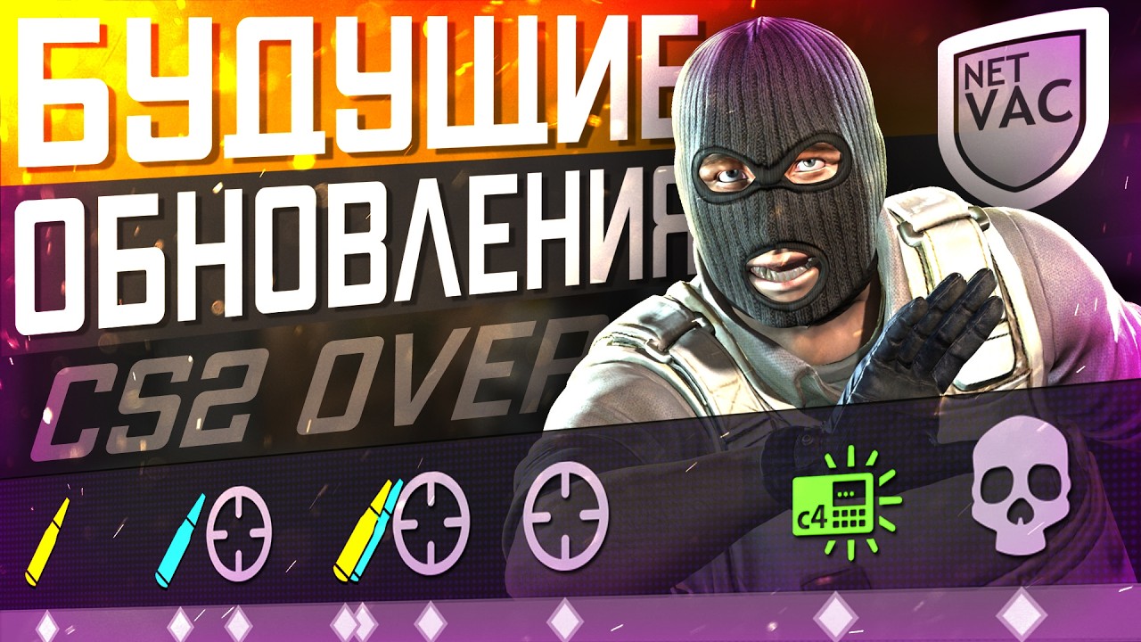 Новые УТЕЧКИ CS2 / Расширенные Демо Матчей / Патруль / Будущие Анимации Персонажей / Скоро Коллекция