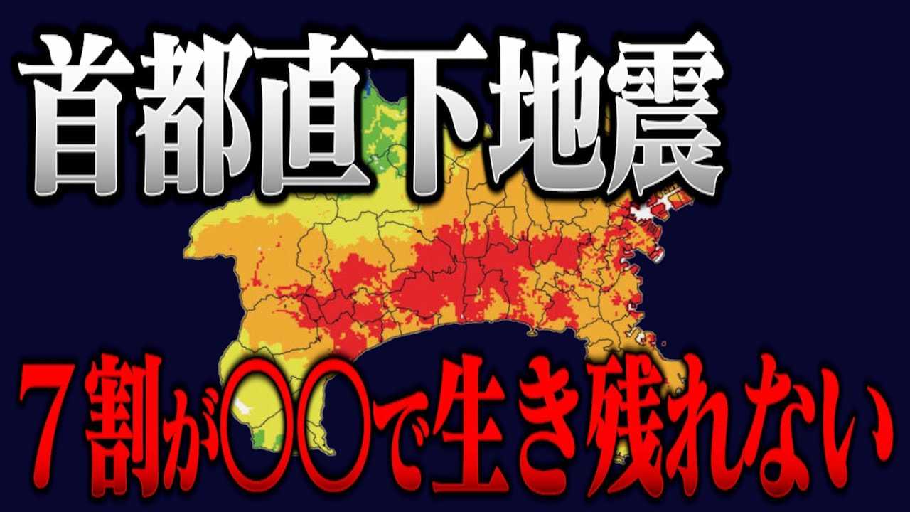 【要注意】すぐに確認して下さい！巨大地震が発生したらガスメーターをみろ。消防スキューが役に立つ防災を徹底解説