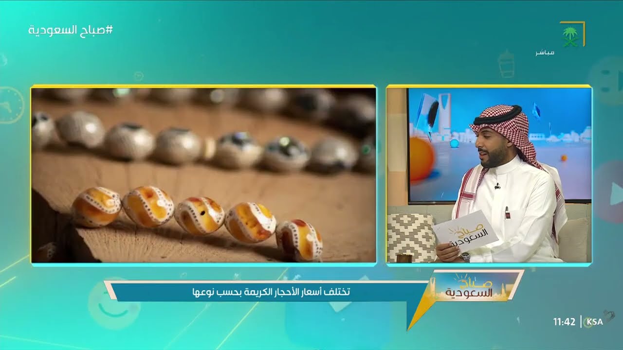 ماهي أنواع الأحجار الكريمة ؟