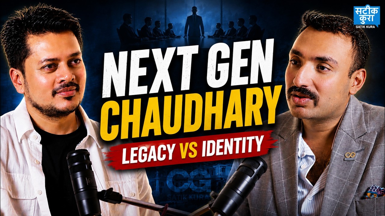 ठूलो Business गर्न Nepal मा Setting चाहिन्छ ? Legacy Business मा Next Gen को Pressure कति ?