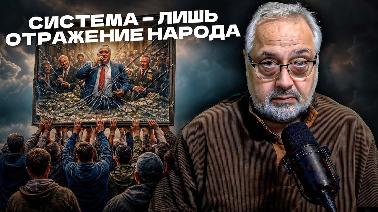 Вся система прогнила: кто на самом деле виноват