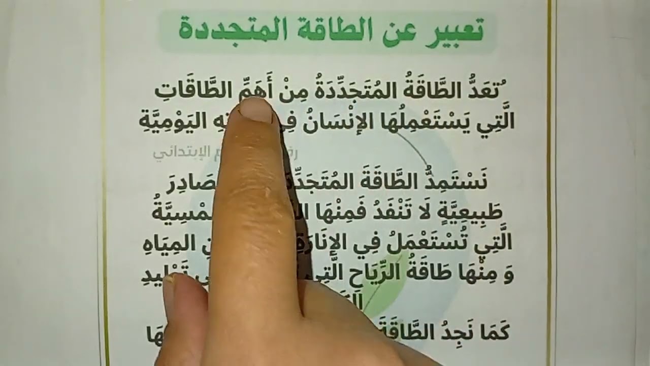 الوضعيات الادماجية المقررة للفصل الثاني سنة رابعة ابتدائي لغة عربية 