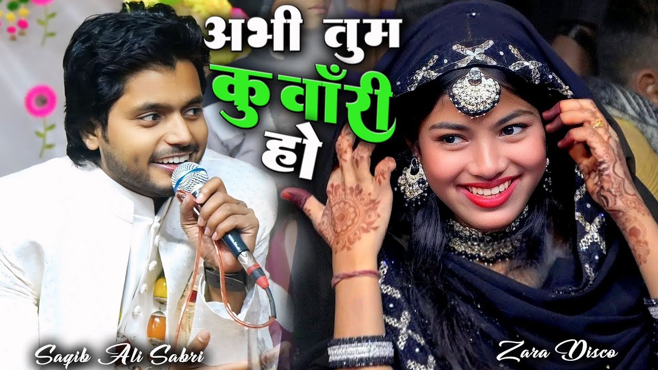 Saqib Ali Sabari vs Zara Disco ka|| Pyar bhara Muqabala💋 ||ekadam nai gazal||💋❤🌹👄