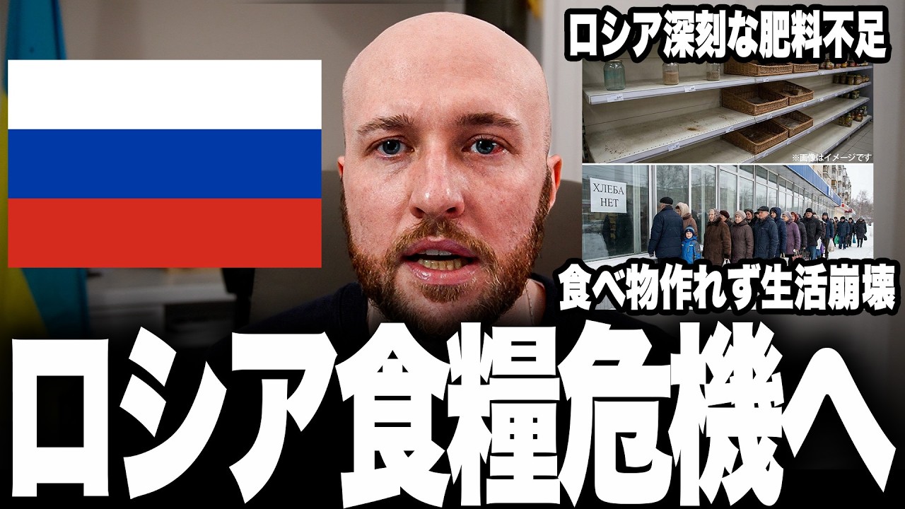 ロシアで&ldquo;異常事態&rdquo;が発生しています。弾薬不足に続き食料危機へ&hellip;ついに軍事だけでなく国民生活まで崩壊が始まります。