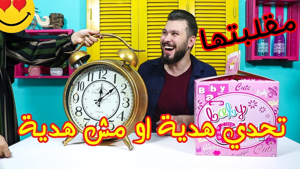 اقوى مقلب فى ام الجود 😈 تحدي هدية أو مش هدية! 🎁 اغمى عليها !!!