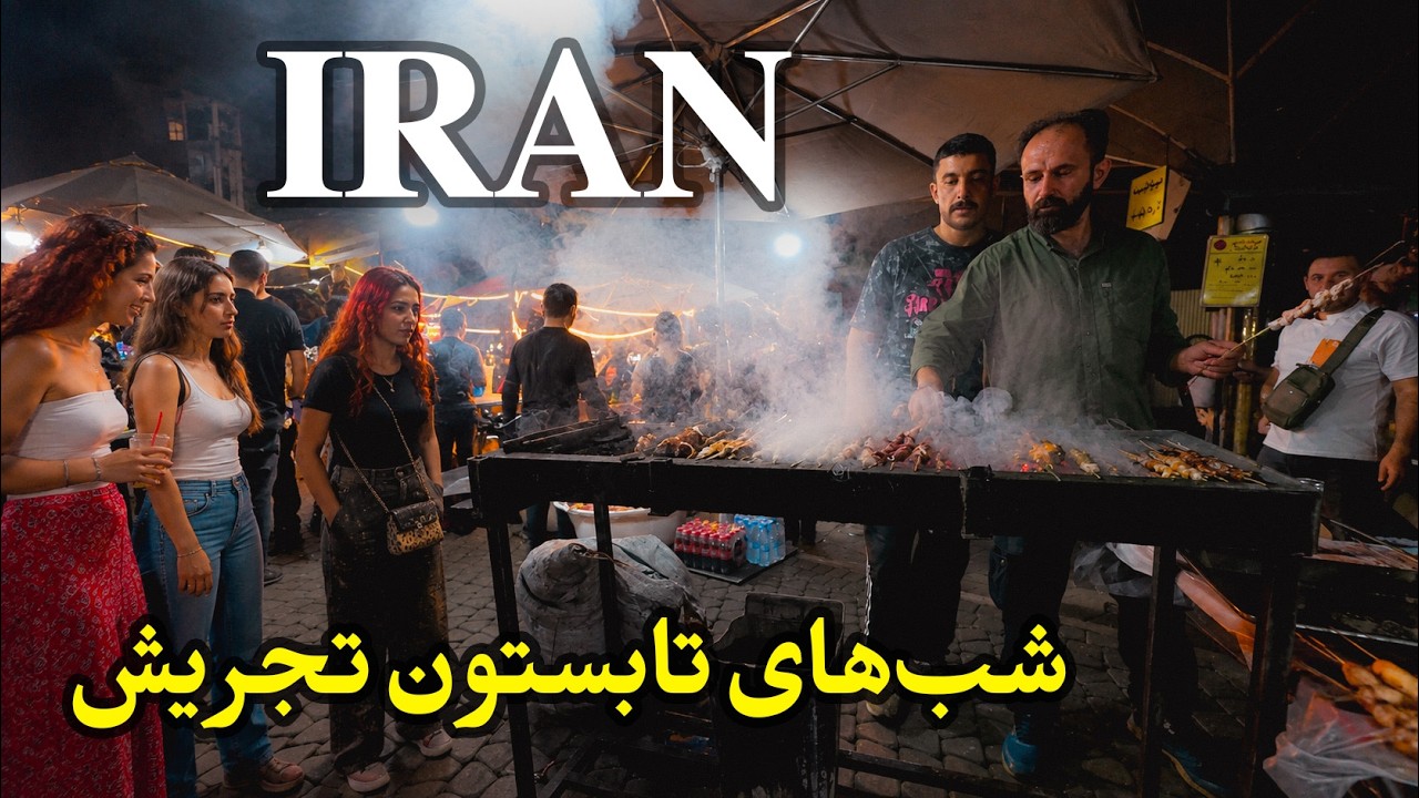 IRAN 2026 🇮🇷 One of Tehran&rsquo;s Most Exciting Nightlife Spots - شب&zwnj; های تجریش