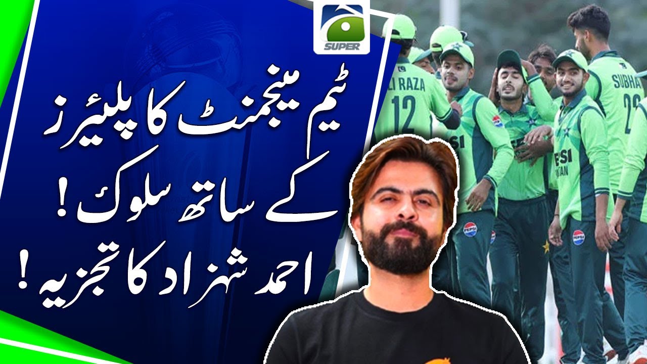 Team Management's treatment of players | Ahmed Shehzad's analysis - Sports Floor - Geo News