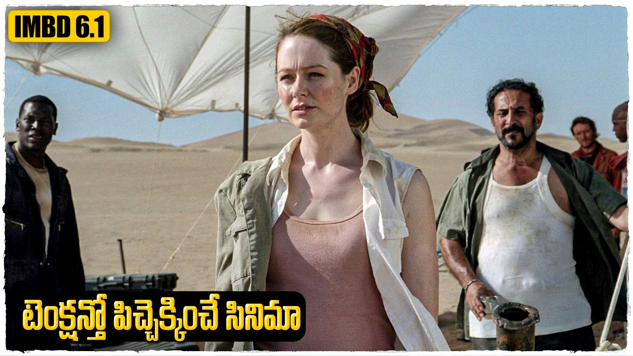 బెస్ట్ సర్వైవల్ థ్రిల్లర్ మూవీ | Flight of the Phoenix movie explained in telugu | Cheppandra babu
