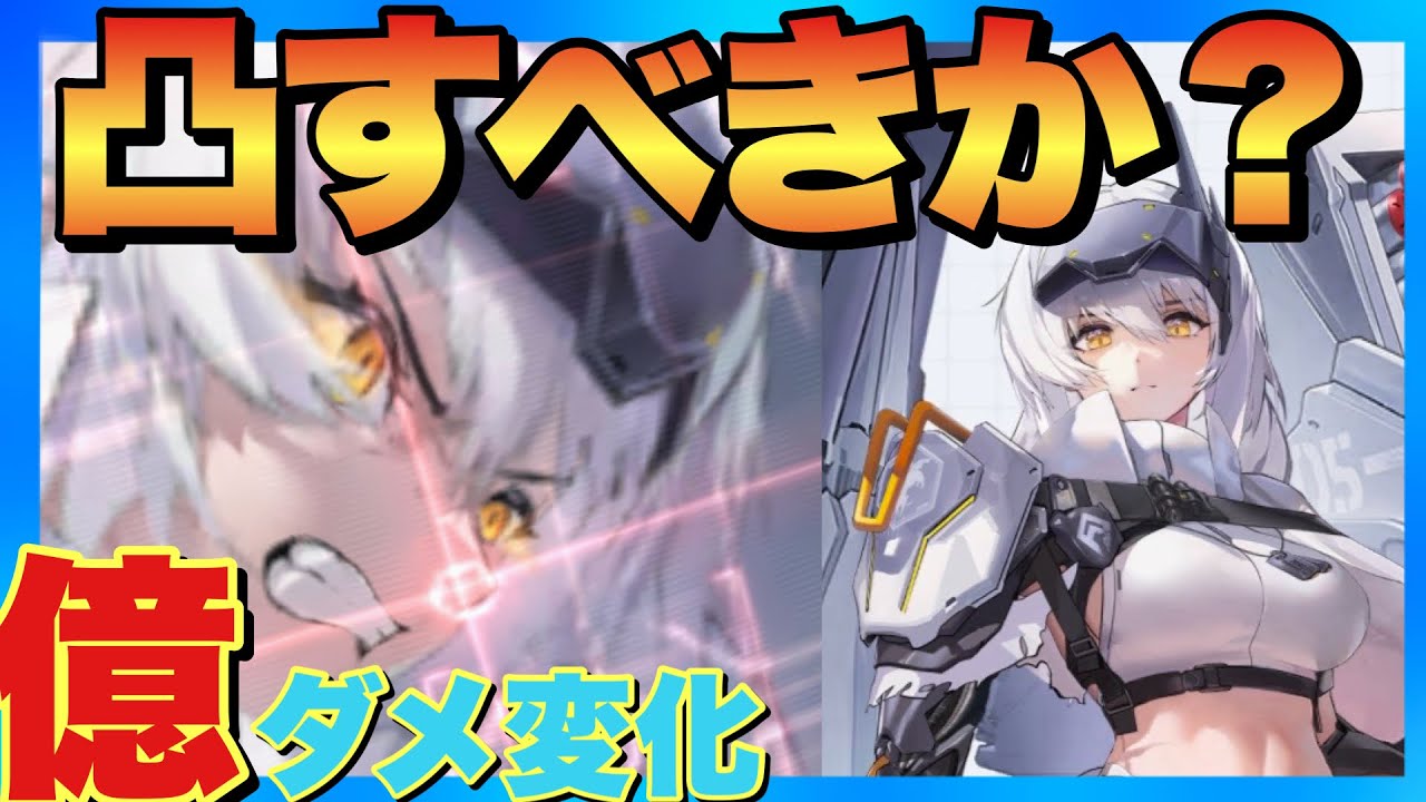 【メガニケ】新スノホワ凸で更に強く！億単位で変わる超火力ニケ【勝利の女神NIKKE】
