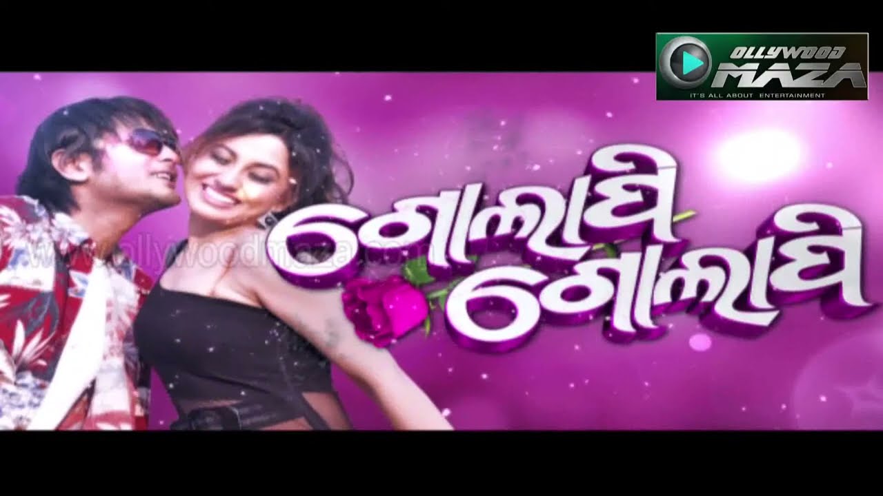 Golapi Golapi New Odia movie Premier Show_Full-HD.