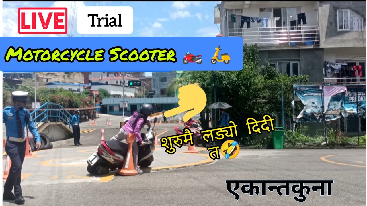 Bike & Scooter License Trial Pass & Fail in Nepal |🔴 LIVE | कोही कोही 8 मै लडे 🤣 50% नि पास‌ भएन‌ !