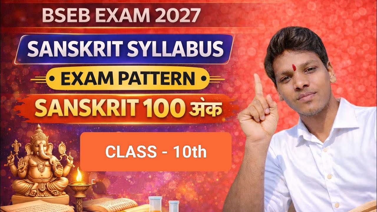 Bihar Board 10th Sanskrit Syllabus l Sanskrit संस्कृत l BSEB EXAM 2027 l Sanskrit Exam Pattern l