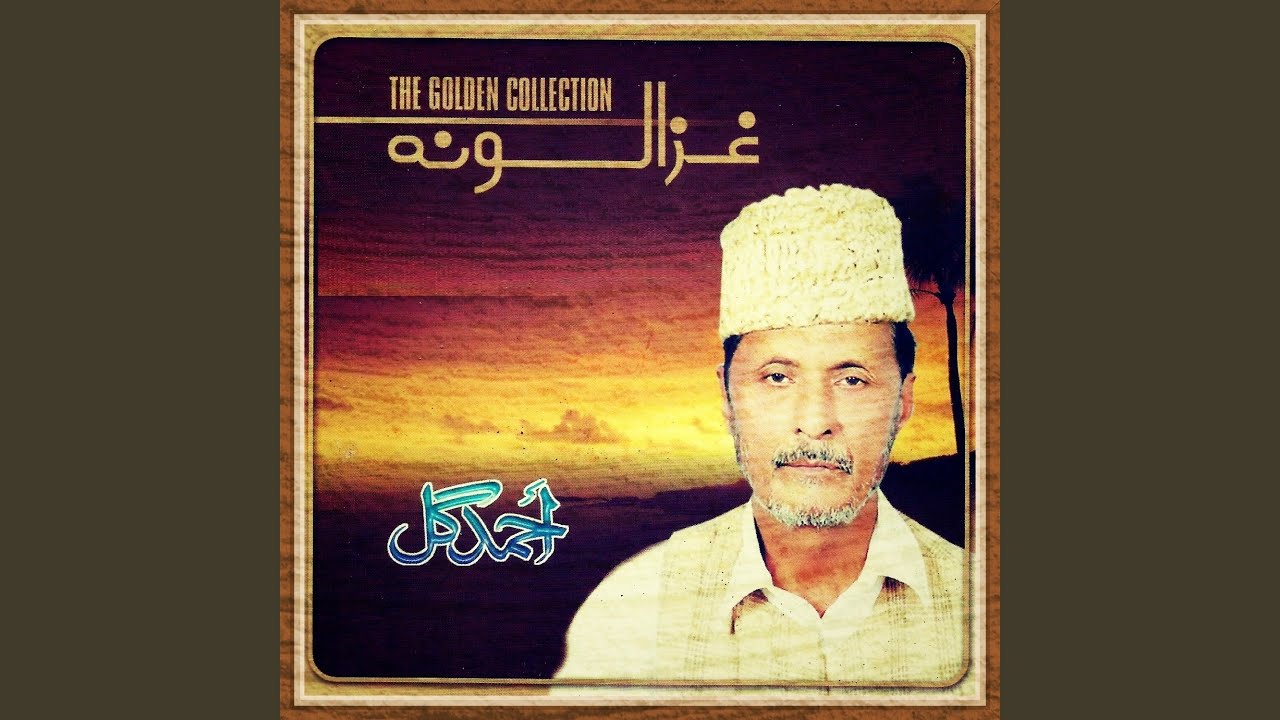 Nadaan Zargia Ta Pa Chago Rata Jaray