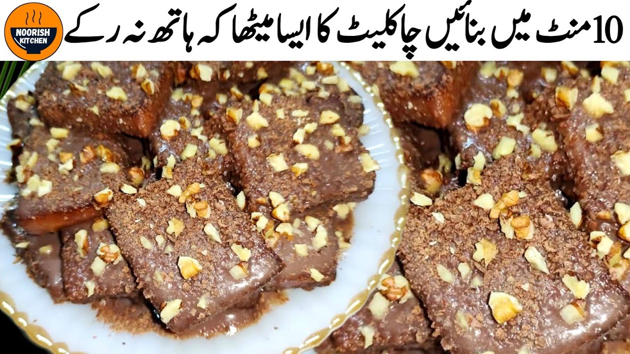 10-Minute Chocolate Dessert | Quick & Easy Recipe | Noorish Kitchen Menu