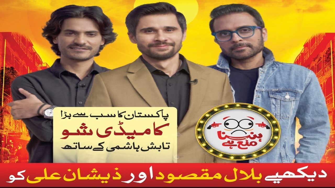 Hasna Mana Hai | Bilal Maqsood (Singer) | Zeeshan Ali (Singer) | Episode 31
