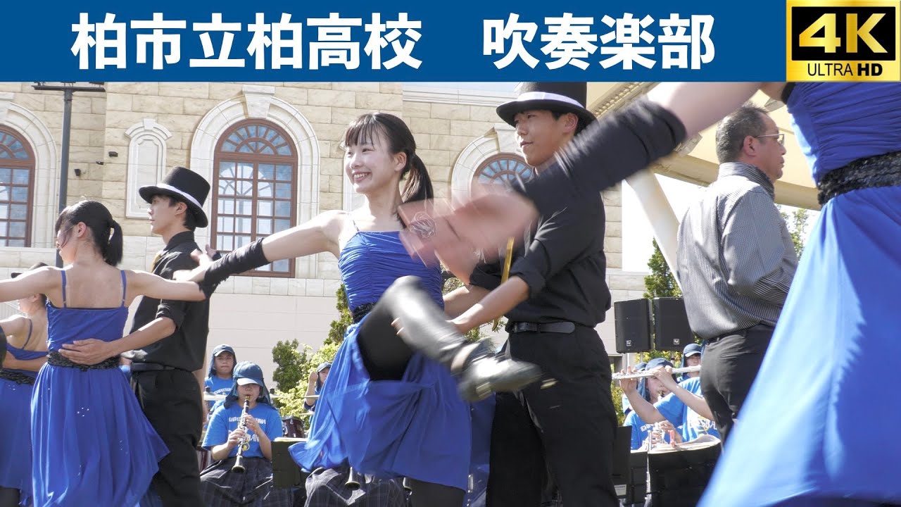 千葉県柏市立柏高校吹奏楽部　2025.4.29