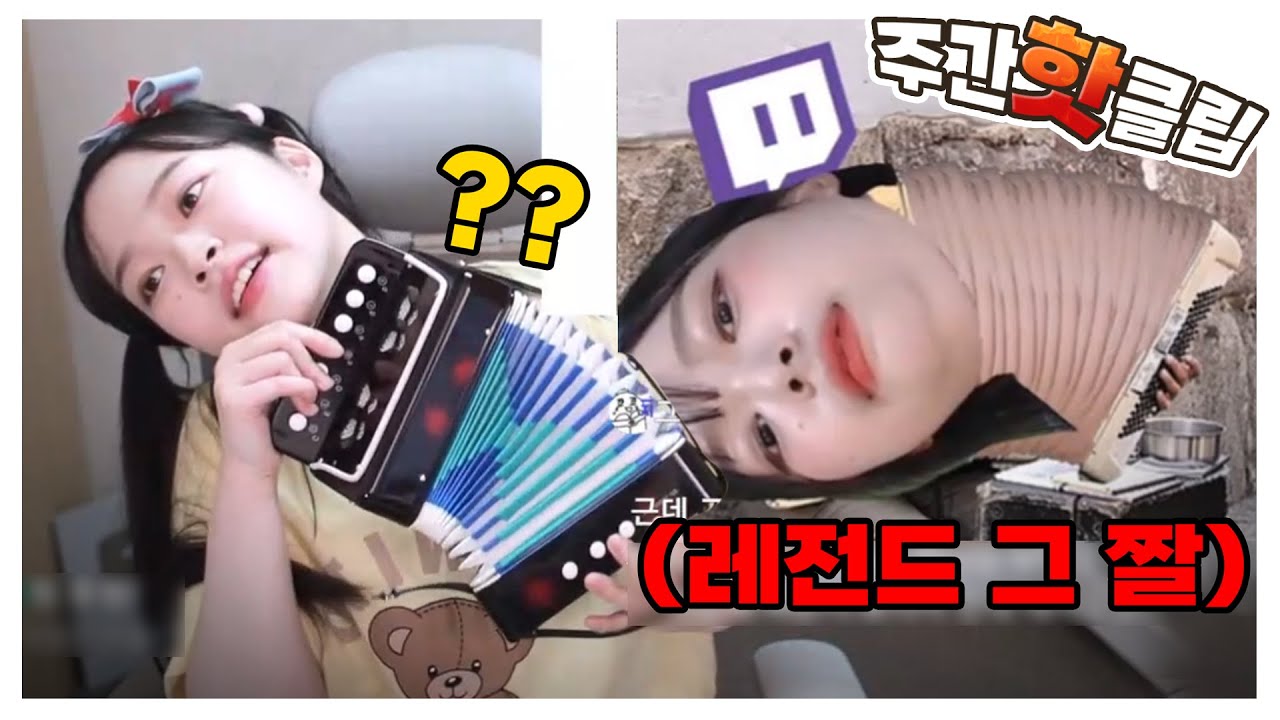 이제 만족하냐? | 주간핫클립