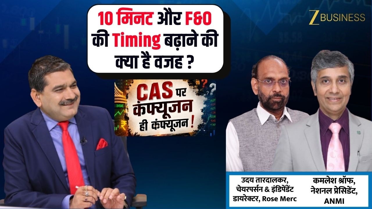 CAS में Timing का Confusion क्यों? F&O को Extra 10 Minutes देने की क्या वजह?