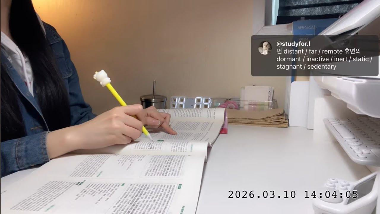 [스터디윗미] Study With Me 공부루틴 수험생 시험 백색소음 스터디 빗소리