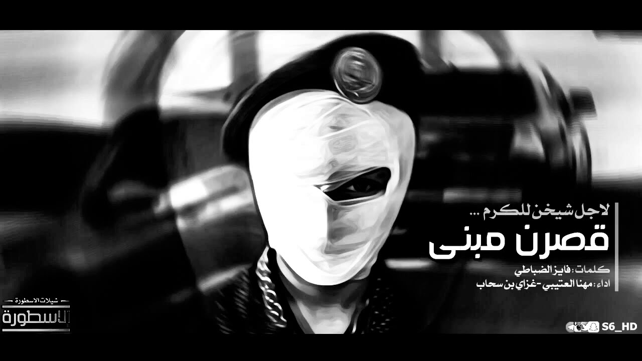 شيله البطي