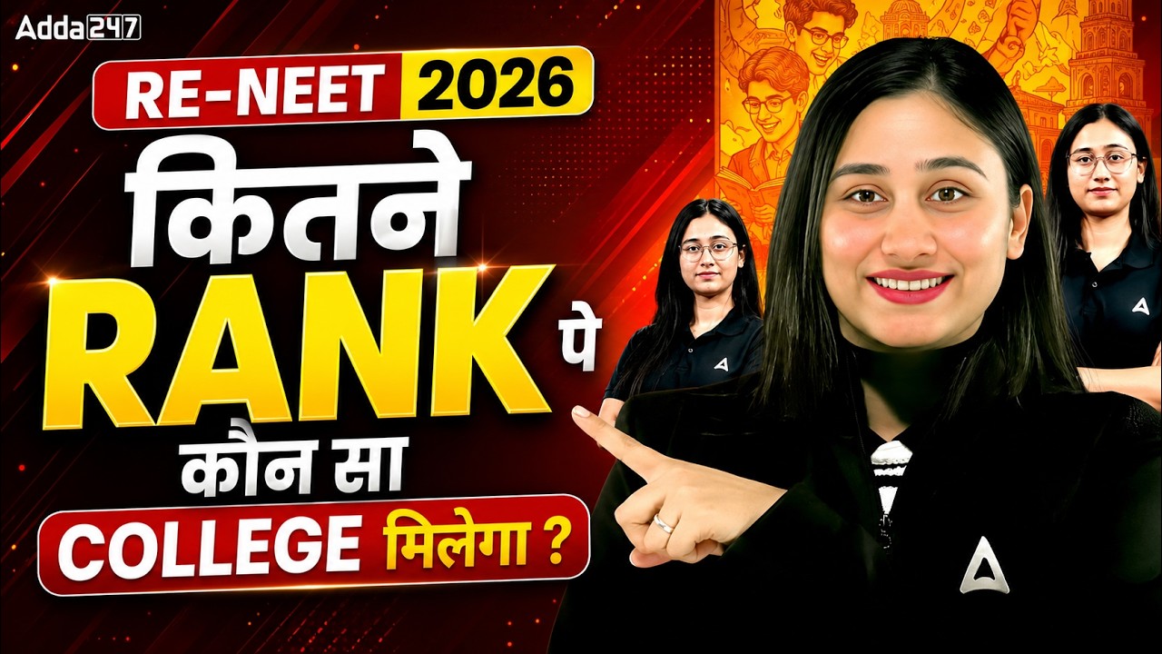 NEET COUNSELLING 2026 : kitni rank pe konsa college milega ? Cutoff analysis by Bharti ma'am