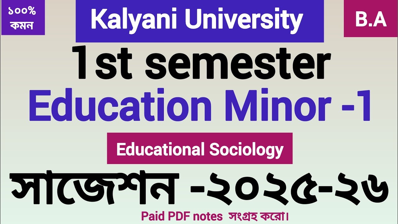 1st semester Education Minor-1 suggestion 2025-26 kalyani University |#education_mi |#kalyani_uni |