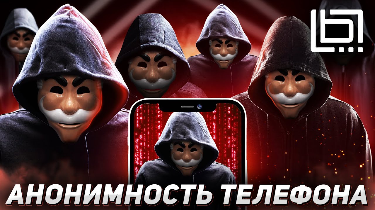 Вот так вычисляют по твоему телефону. Решение - анонимный телефон.