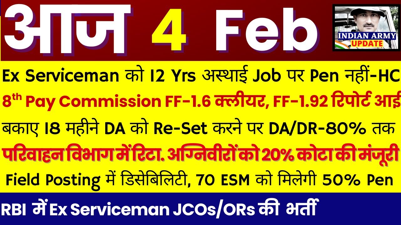 12 Years की अस्थाई सर्विस पर पूर्व सैनिक को Pen नहीं-HC | 8th CPC FF-1.92 कंफर्म, 18 महीने DA होगा