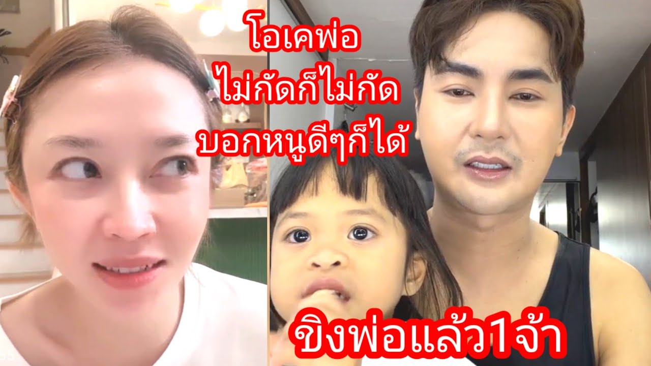 🆎️🅿️🅿️พ่อพูดดีๆก็ได้นี่ หนูไม่กัดก็ได้ อุ๊ยอุ๊ยนางน้อยใจพ่อ#แอนอรดี #บอยศิริชัย 