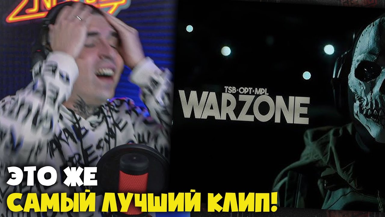 TSB x OPT - WARZONE ft. MPL (КЛИП) | Реакция и разбор от RapNews